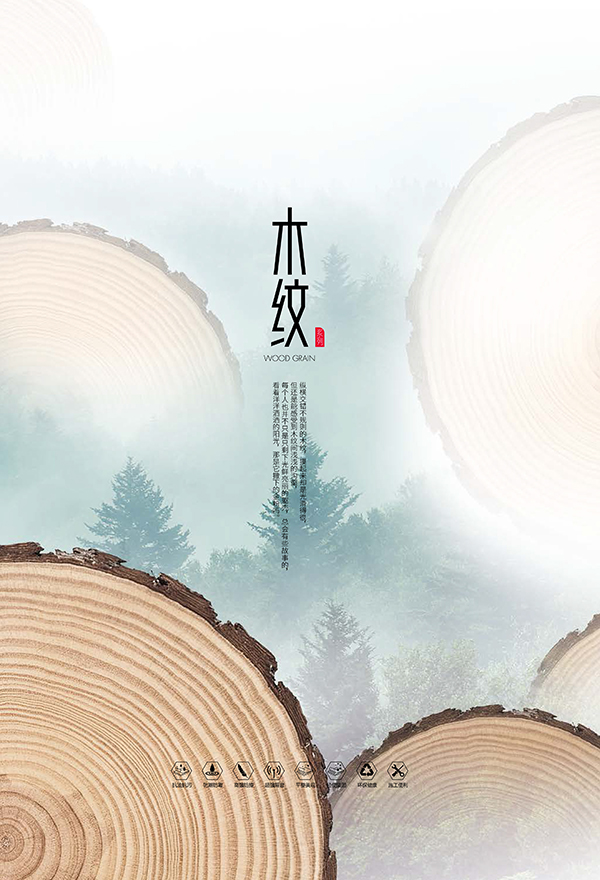 木紋.jpg