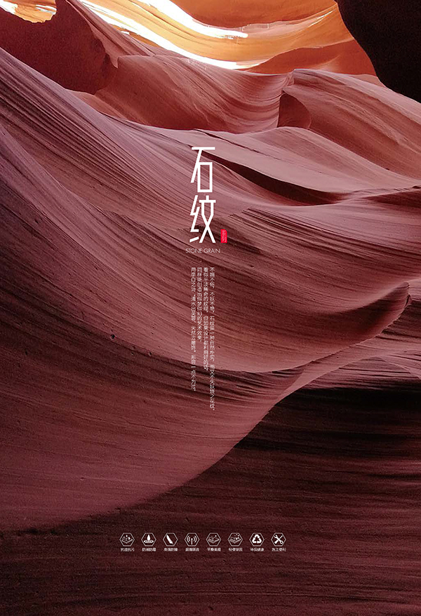 石紋.jpg