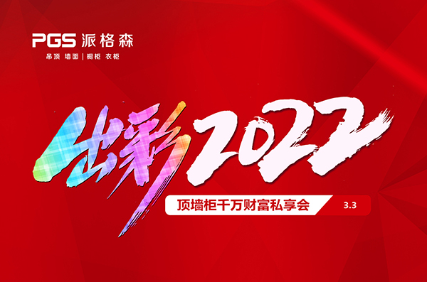招商會(huì) (2).jpg
