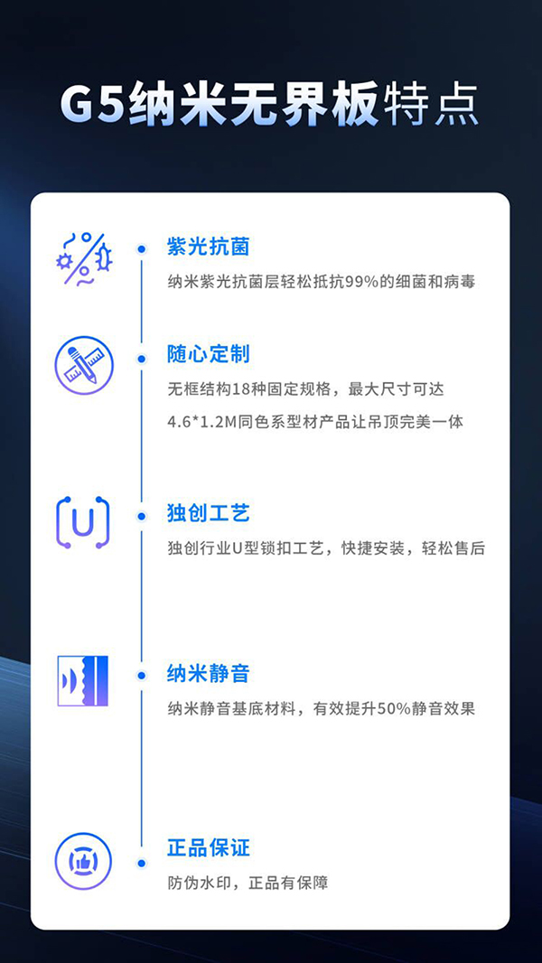 無界板特點.jpg
